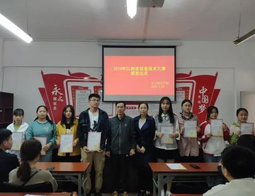 江西工程學院電子商務(wù)學院成功舉辦2019年江西省信息技術(shù)大賽頒獎儀式